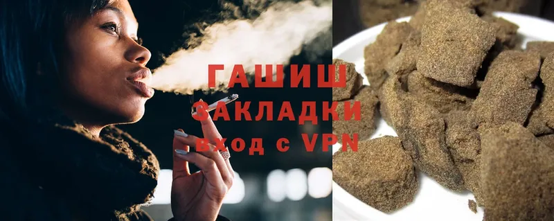 закладка  Дубна  ГАШИШ Cannabis 