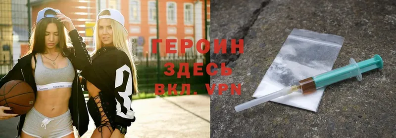 Героин Heroin  Дубна 