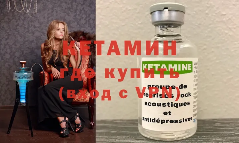 КЕТАМИН ketamine  Дубна 